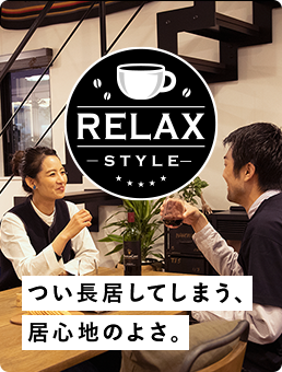 RELAX STYLE