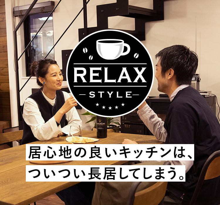居心地の良いキッチンは、ついつい長居してしまう。