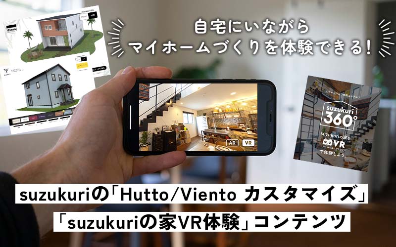 suzukuriのシミュレーションコンテンツ